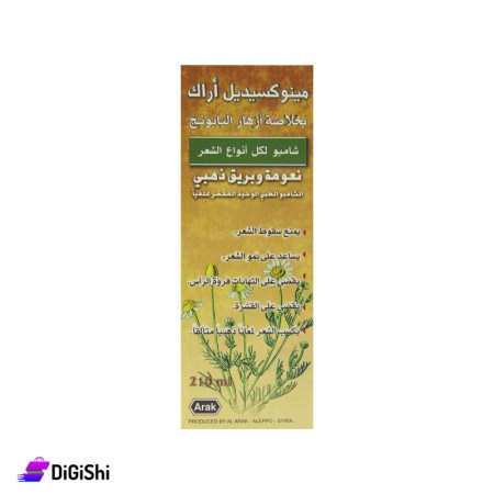 شامبو مينوكسيديل بخلاصة أزهار البابونج Arak