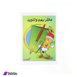 دفتر رسم-Drawing book