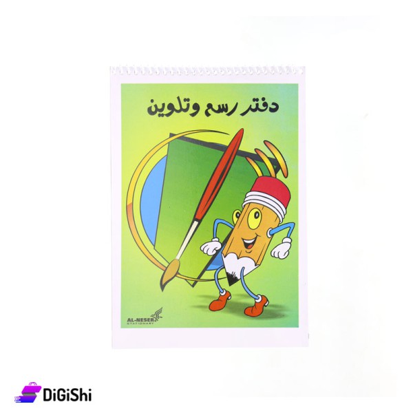 دفتر رسم-Drawing book