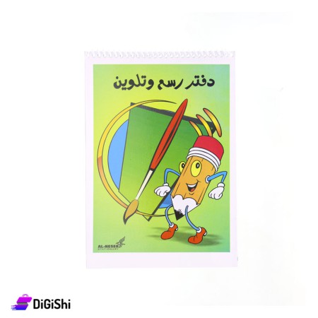Al-NESER Small Drawing and coloring book Pen Print