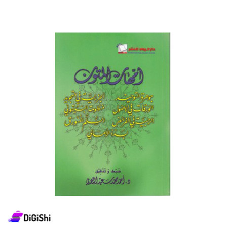 Booklet of the Dead Mothers Group for Dr. Ahmed Mohamed Saeed Al-Saadi
