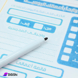 ورقة لوحية بقائمة الأعمال اليومية