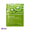 BIOAQUA Kiwi Fruit Face Mask