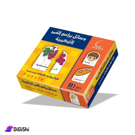 ھیا نركب كلمات الأحرف العربیة وسائل براعم القمر التركیبیة