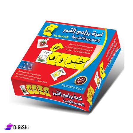 التحلیل و التركیب - دار القمر الأحرف العربیة وسائل براعم القمر التركیبیة