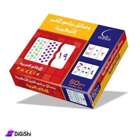 Dar Al-Qamar for Educational Let's Analyze the Arabic Numbers Game