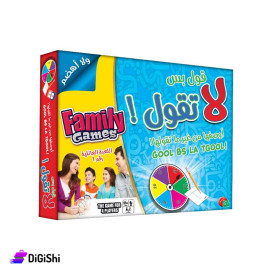 لعبة قول بس لا تقول
