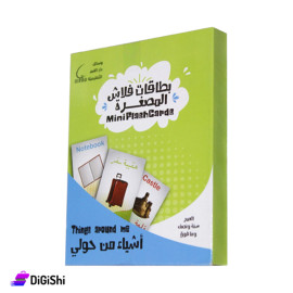 بطاقات فلاش مصغرة - أشياء من حولي وسائل دار القمر التعليمية