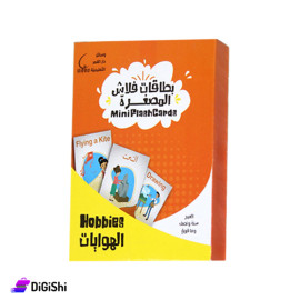 بطاقات فلاش مصغرة - الهوايات وسائل دار القمر التعليمية