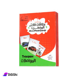 بطاقات فلاش مصغرة - المواصلات وسائل دار القمر التعليمية
