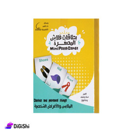 Mini Flash Cards - Clothes Dar Al Qamar Educational Means