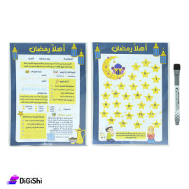 ورقة لوحية تعليمية أهلاً رمضان