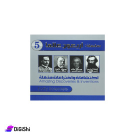 Dar Al-Qamar for Educational Forty Scientists Series - 5