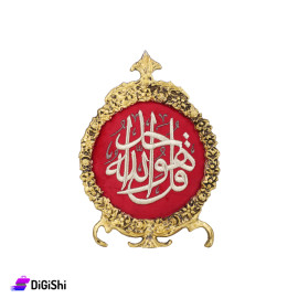 Oval Quranic Verse Painting - Red