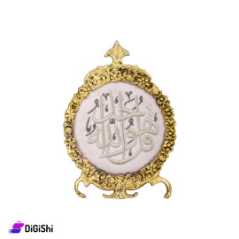 لوحة آية قرآنية شكل بيضوي - أبيض