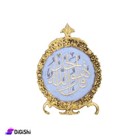 لوحة آية قرآنية شكل بيضوي - سماوي