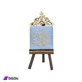لوحة آية قرآنية ستاند خشب واسفنج - سماوي