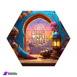 Ramadan Mubarak Picture Puzzle Game, 54 Pieces