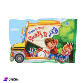Dar Al-Qamar for Educational Kits Think and Play Book