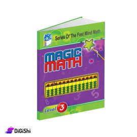 كتاب الحساب السحري مستوى 3 من وسائل دار القمر التعليمية