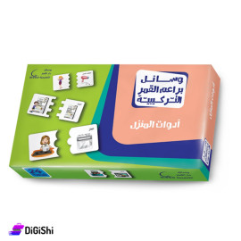 لعبة بازل خشبي تعليمية عن أدوات المنزل باللغة العربية من وسائل دار القمر التعليمية
