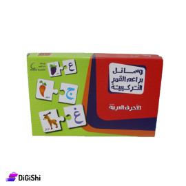 Educational Wooden Puzzle Game about Arabic Letters from Dar Al Qamar Educational Tools