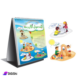 Seasons Educational Flip Stand Dar Al-Qamar for Educational Kits