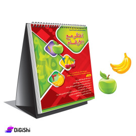 Think with Arabic Numbers Educational Flip Stand Dar Al-Qamar for Educational Kits