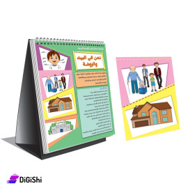 House and School Educational Flip Stand Dar Al-Qamar for Educational Kits