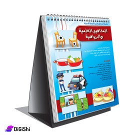 Scientific and mathematical concepts Flip Stand Dar Al-Qamar for Educational Kits