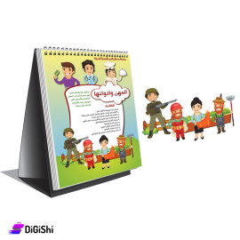 Professions and Their Tools Educational Flip Stand Dar Al-Qamar for Educational Kits