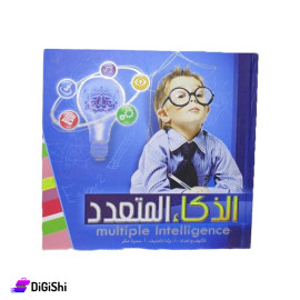 Multiple Intelligence Book for Children from Dar Al Qamar Educational Resources