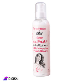 Arabian Musk Tahara Whitening and Perfuming for Body and Sensitive Areas White