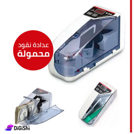 عدادة نقود صغيرة محمولة تعمل على البطارية والكهرباء بسرعة عد 600 ورقة في الدقيقة