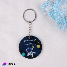 علاقة مفاتيح بلكسي عبارة على قدر حلمك تتسع الأرض لون كحلي