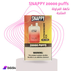 اركيلة الكترونية ماركة SNAPPY بنكهة الفراولة المثلج تتضمن 20,000 سحبة