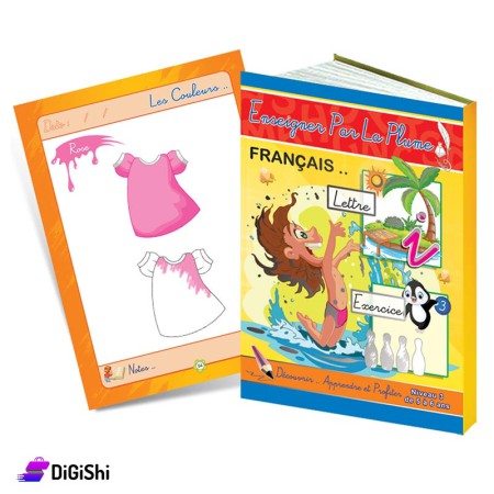 كتاب اللغة الفرنسية فئة ثالثة من سلسلة علم بالقلم وسائل دار القمر التعليمية