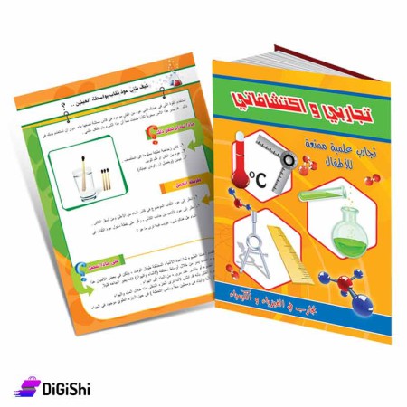 Dar Al-Qamar for Educational Who Am I For kids My Experiences and Discoveries