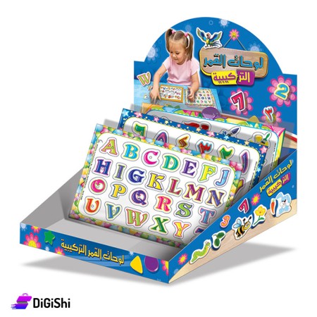 Dar Al-Qamar for Educational Bud Educational Puzzles Part 2